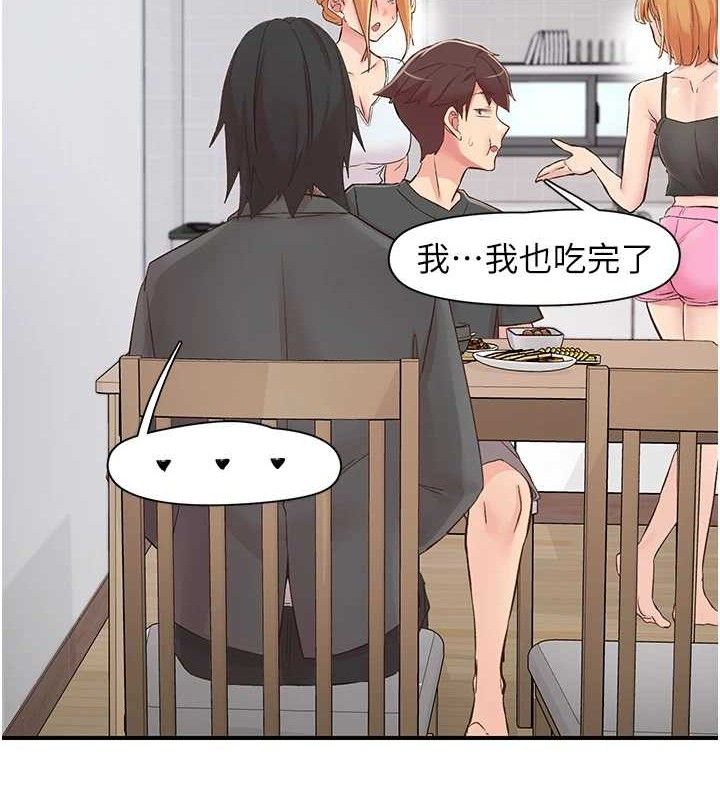 《下一顫，性福》漫画 第29話-找上門的混蛋前夫