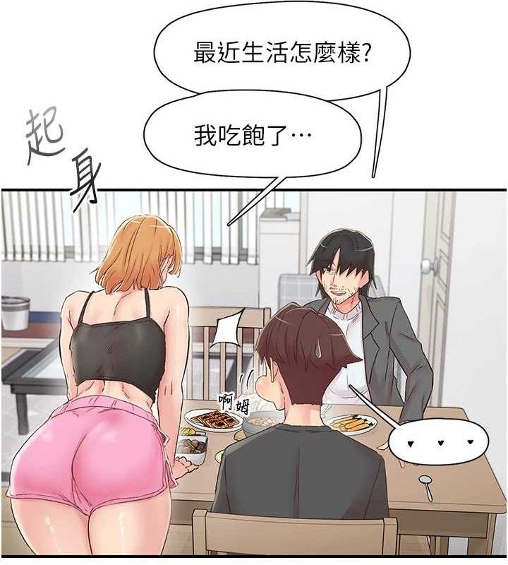 《下一顫，性福》漫画 第29話-找上門的混蛋前夫