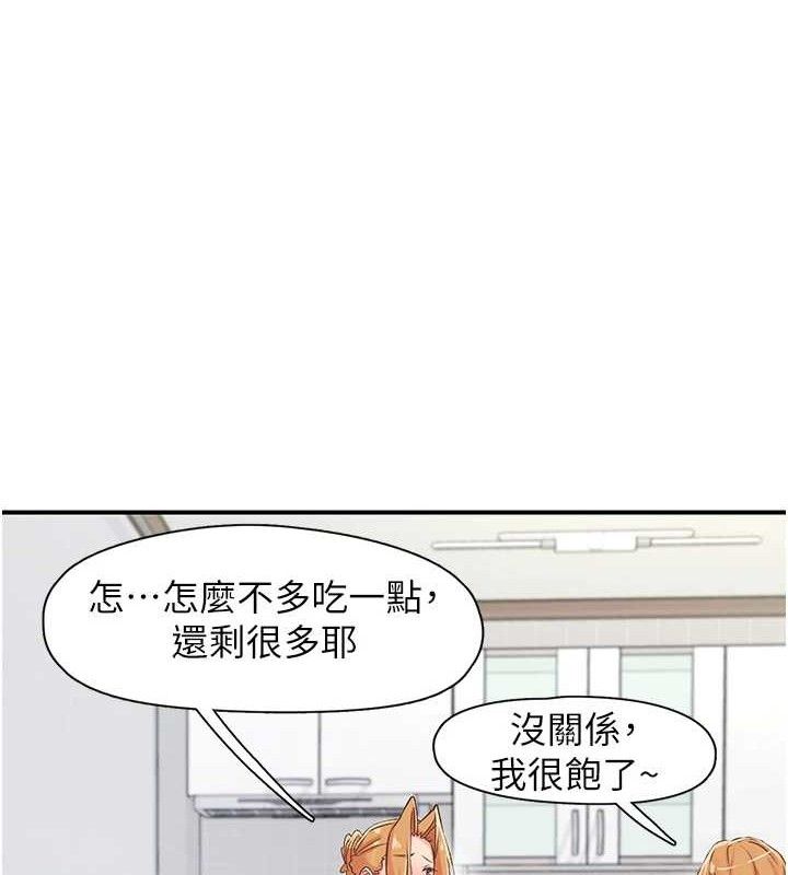 《下一顫，性福》漫画 第29話-找上門的混蛋前夫