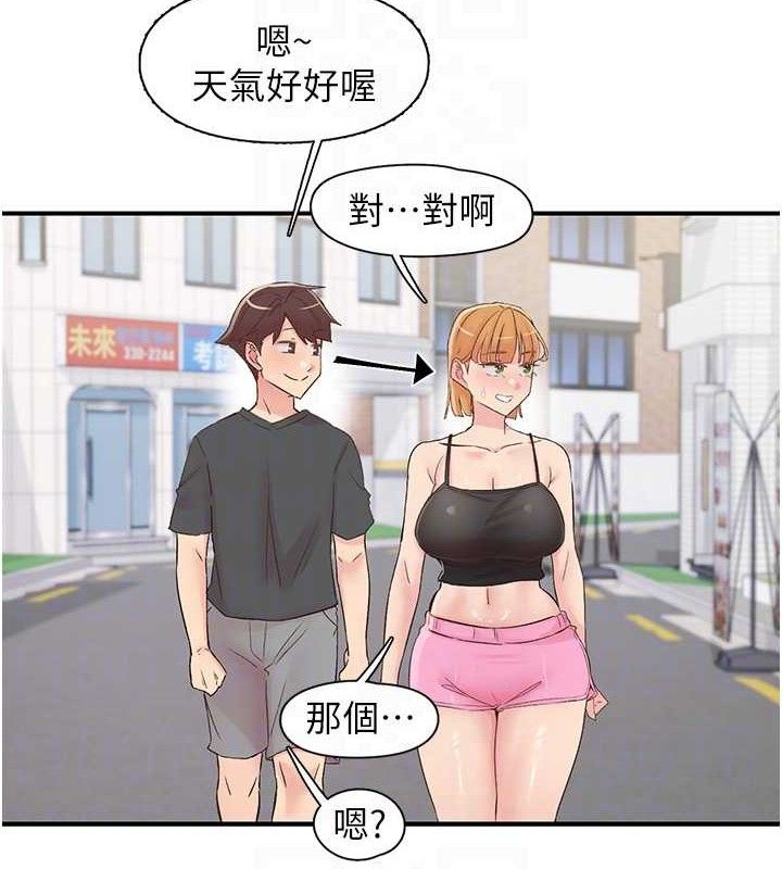《下一顫，性福》漫画 第29話-找上門的混蛋前夫