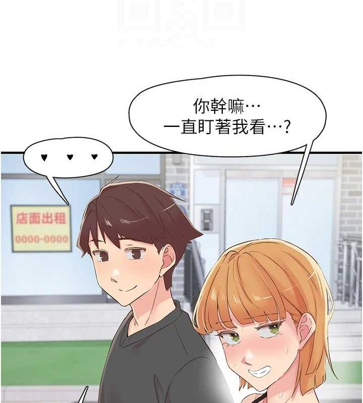 《下一顫，性福》漫画 第29話-找上門的混蛋前夫
