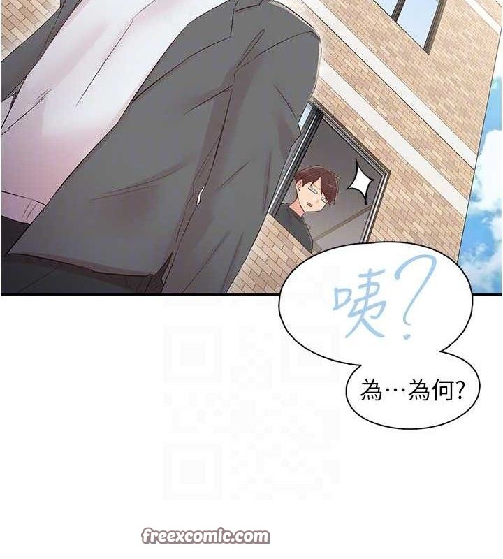 《下一顫，性福》漫画 第29話-找上門的混蛋前夫