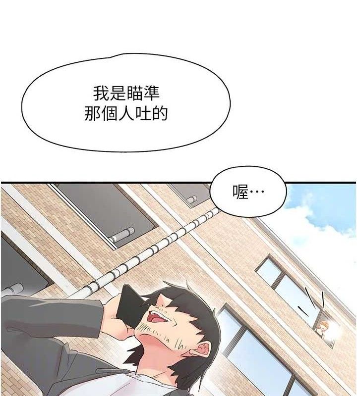 《下一顫，性福》漫画 第29話-找上門的混蛋前夫