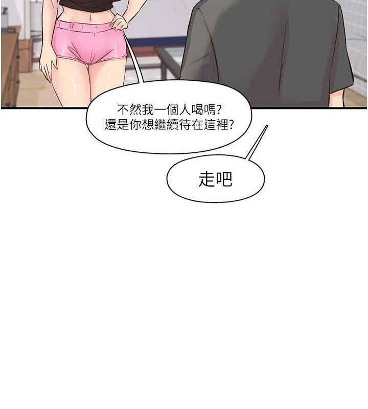 《下一顫，性福》漫画 第29話-找上門的混蛋前夫