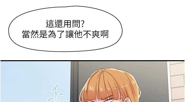 《下一顫，性福》漫画 第29話-找上門的混蛋前夫