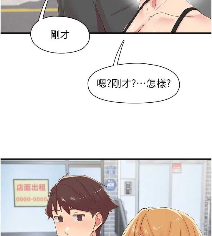 《下一顫，性福》漫画 第29話-找上門的混蛋前夫