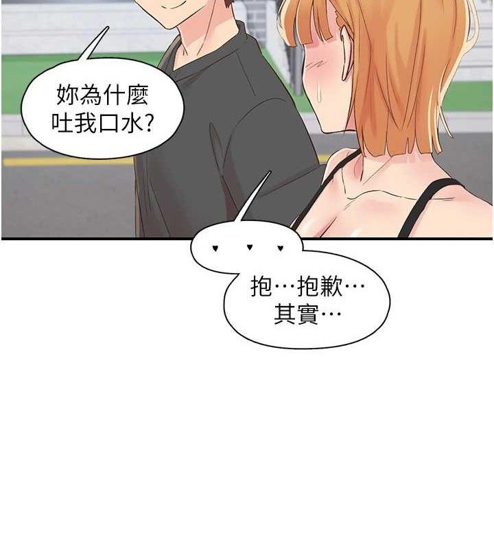 《下一顫，性福》漫画 第29話-找上門的混蛋前夫