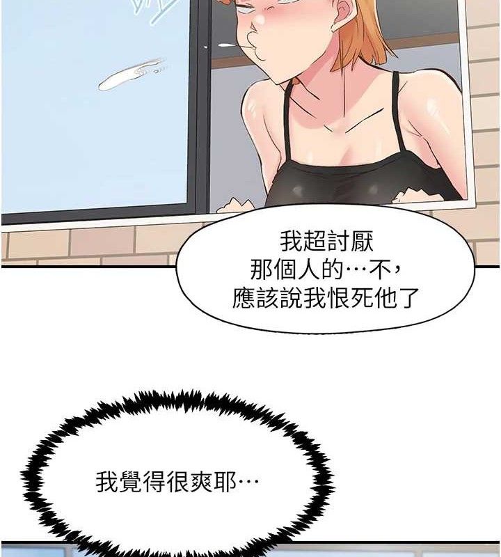 《下一顫，性福》漫画 第29話-找上門的混蛋前夫
