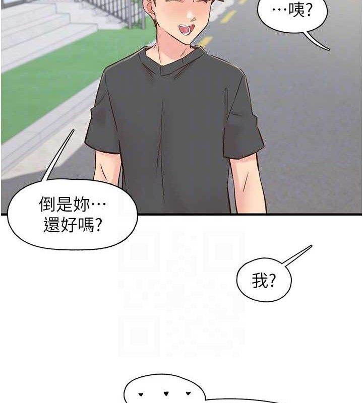 《下一顫，性福》漫画 第29話-找上門的混蛋前夫