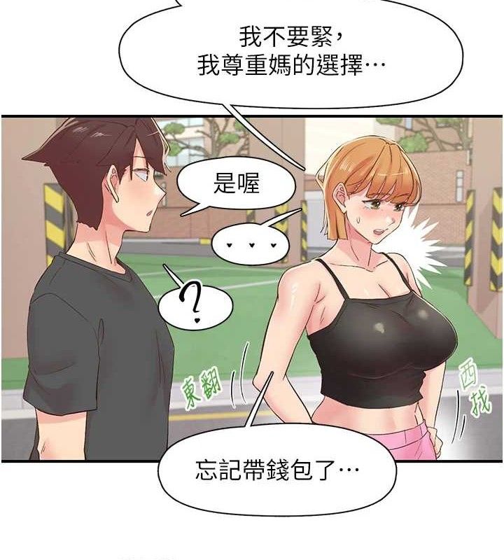 《下一顫，性福》漫画 第29話-找上門的混蛋前夫