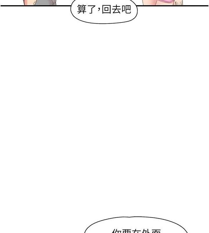 《下一顫，性福》漫画 第29話-找上門的混蛋前夫
