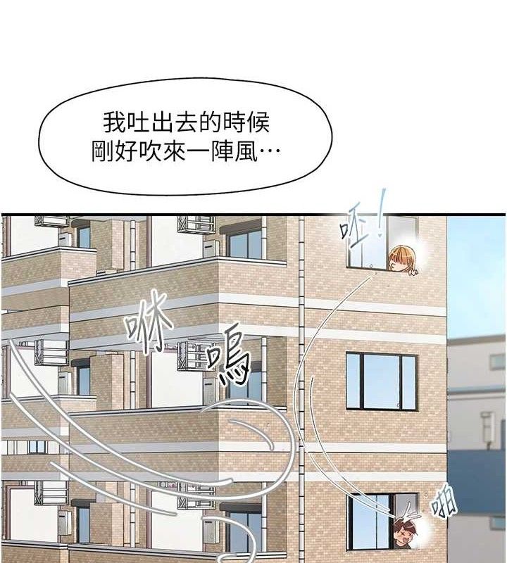 《下一顫，性福》漫画 第29話-找上門的混蛋前夫