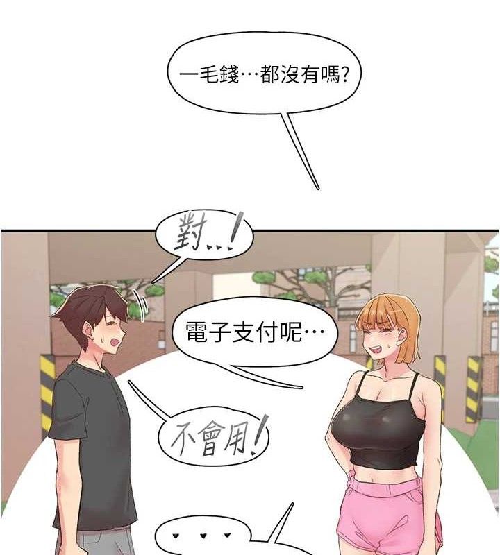 《下一顫，性福》漫画 第29話-找上門的混蛋前夫