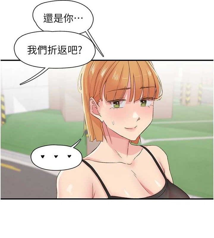 《下一顫，性福》漫画 第29話-找上門的混蛋前夫