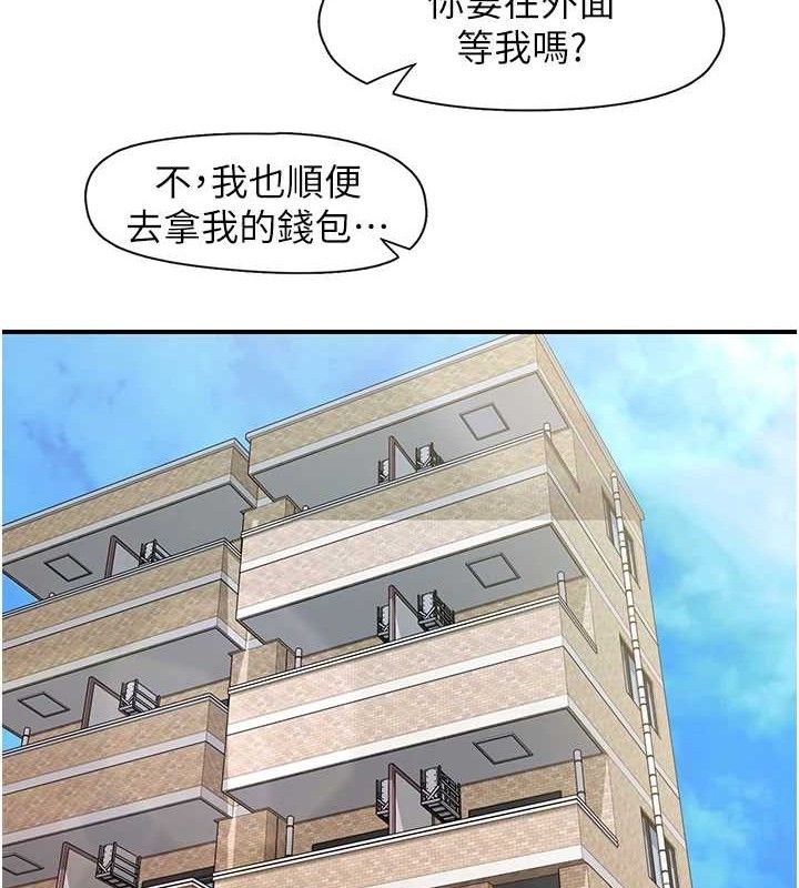 《下一顫，性福》漫画 第29話-找上門的混蛋前夫