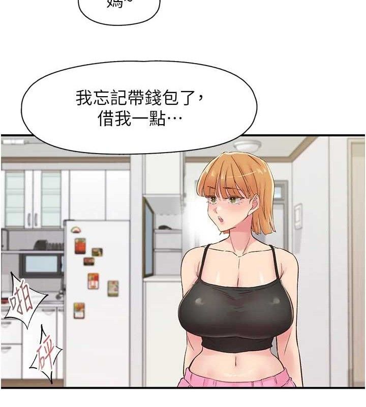 《下一顫，性福》漫画 第29話-找上門的混蛋前夫