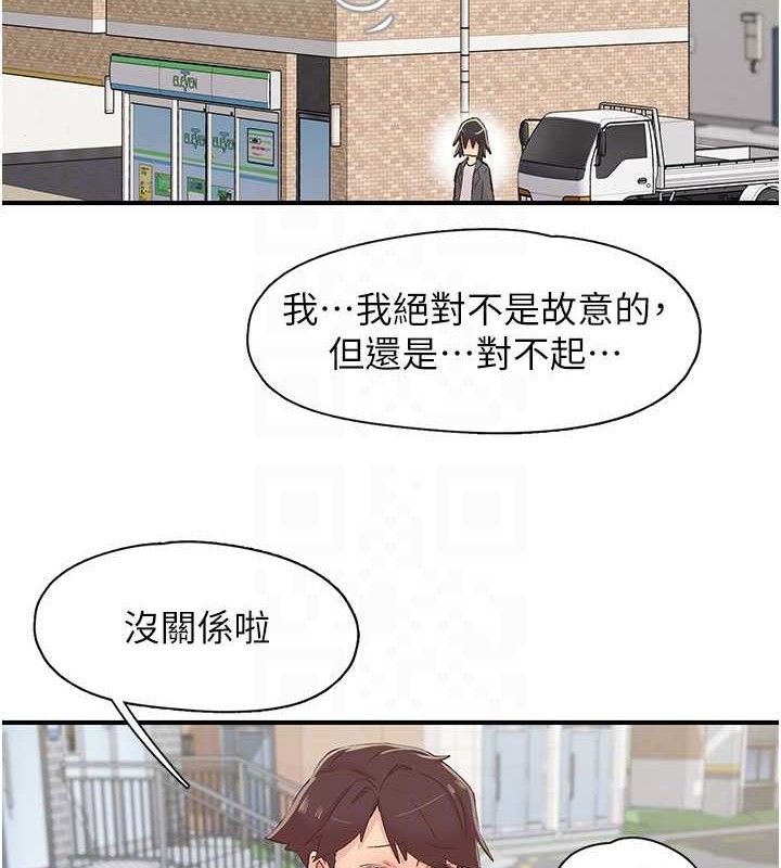 《下一顫，性福》漫画 第29話-找上門的混蛋前夫