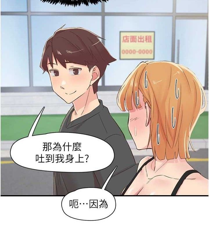 《下一顫，性福》漫画 第29話-找上門的混蛋前夫