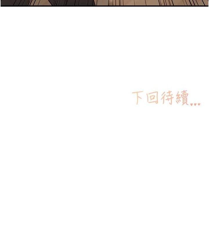 《下一顫，性福》漫画 第29話-找上門的混蛋前夫