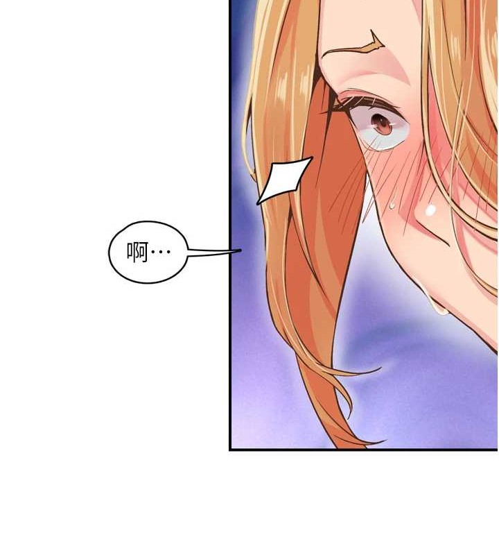 《下一顫，性福》漫画 第3話-關鍵時刻的攪局者