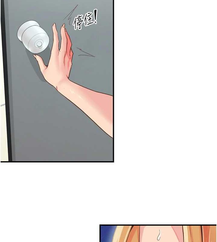 《下一顫，性福》漫画 第3話-關鍵時刻的攪局者