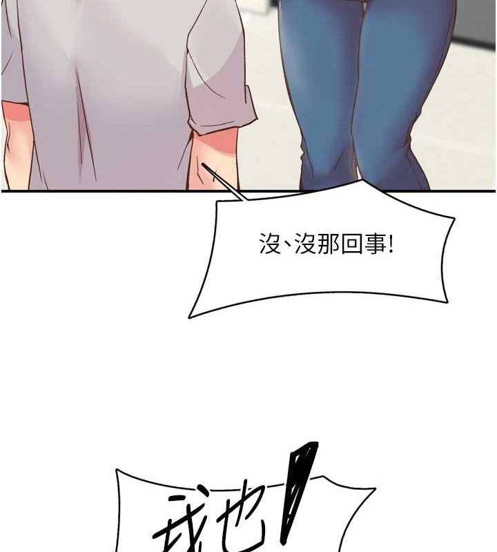 《下一顫，性福》漫画 第3話-關鍵時刻的攪局者