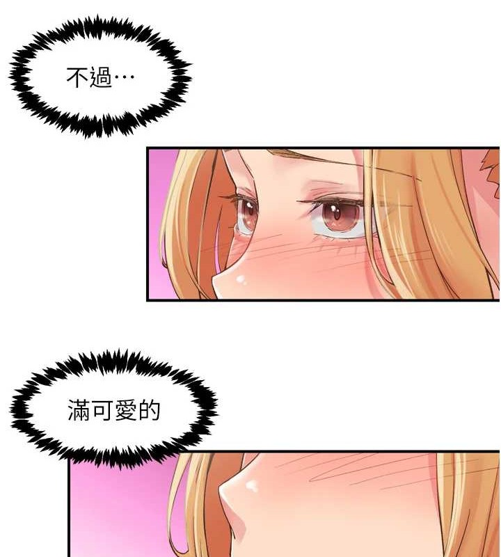 《下一顫，性福》漫画 第3話-關鍵時刻的攪局者