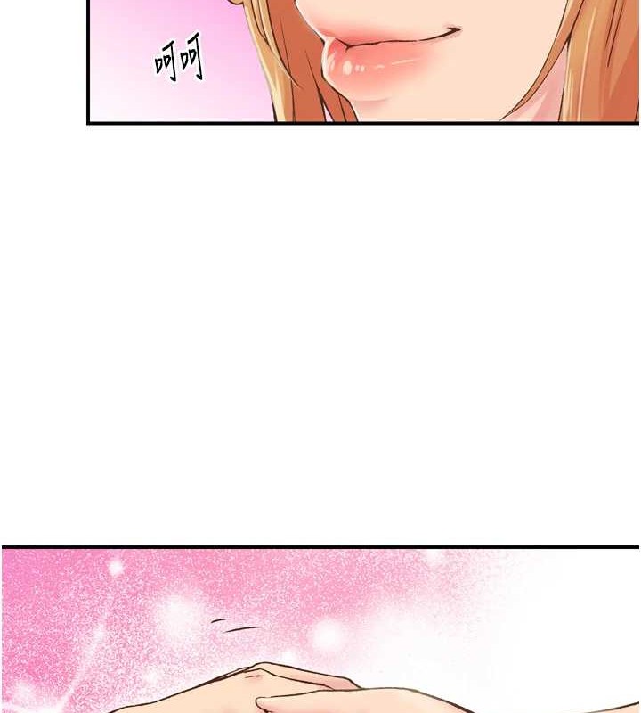 《下一顫，性福》漫画 第3話-關鍵時刻的攪局者