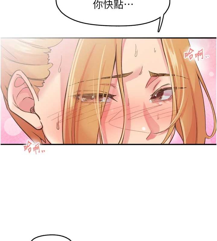 《下一顫，性福》漫画 第3話-關鍵時刻的攪局者
