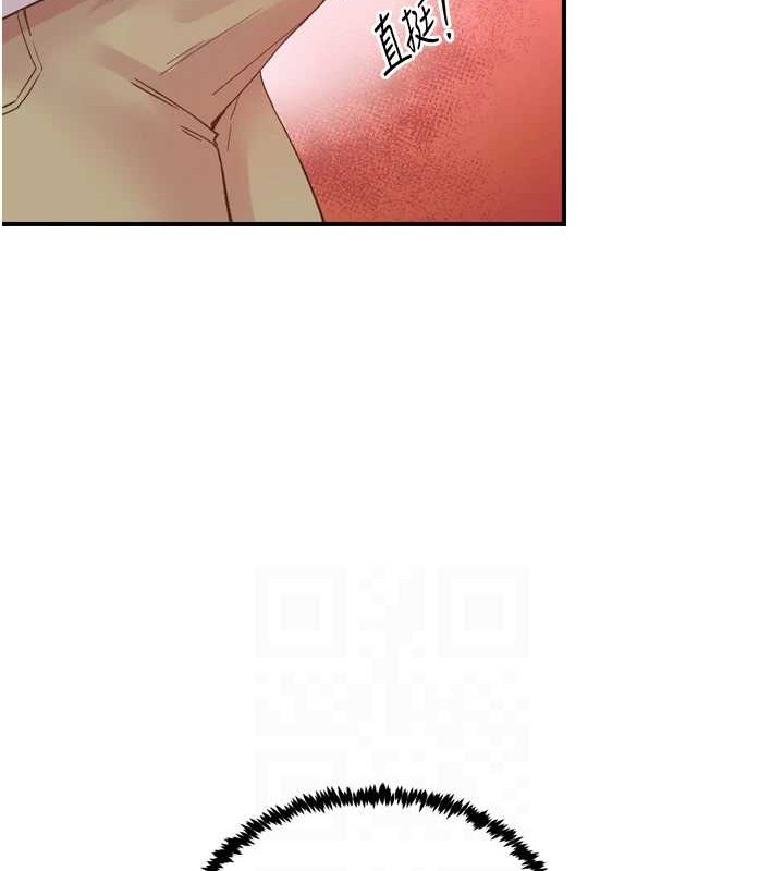 《下一顫，性福》漫画 第3話-關鍵時刻的攪局者