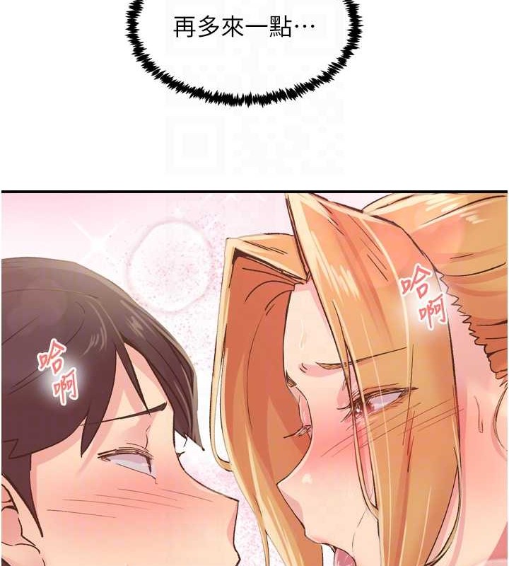 《下一顫，性福》漫画 第3話-關鍵時刻的攪局者