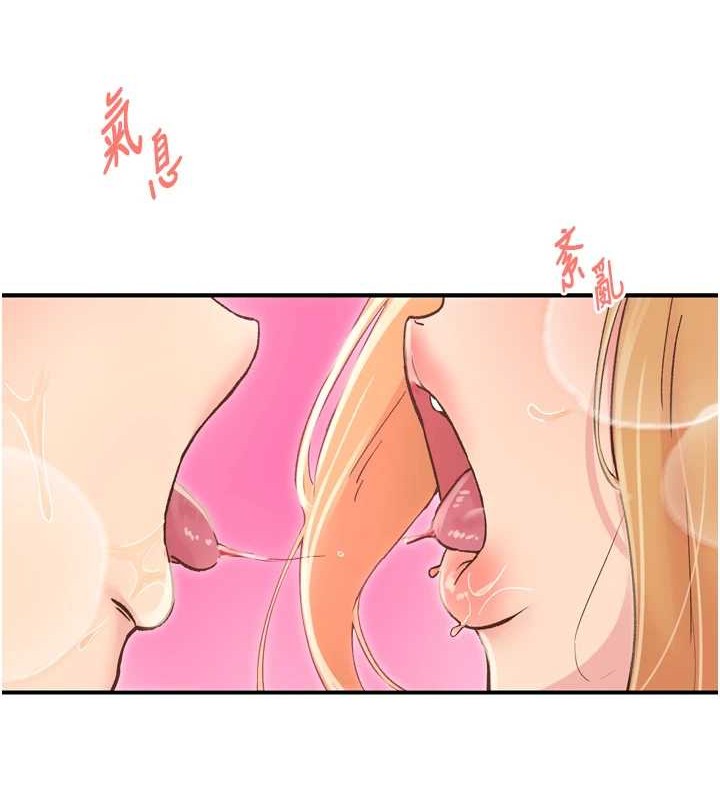《下一顫，性福》漫画 第3話-關鍵時刻的攪局者