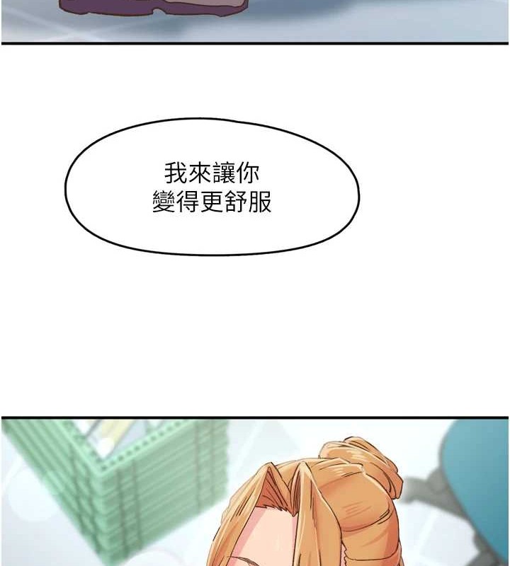 《下一顫，性福》漫画 第3話-關鍵時刻的攪局者