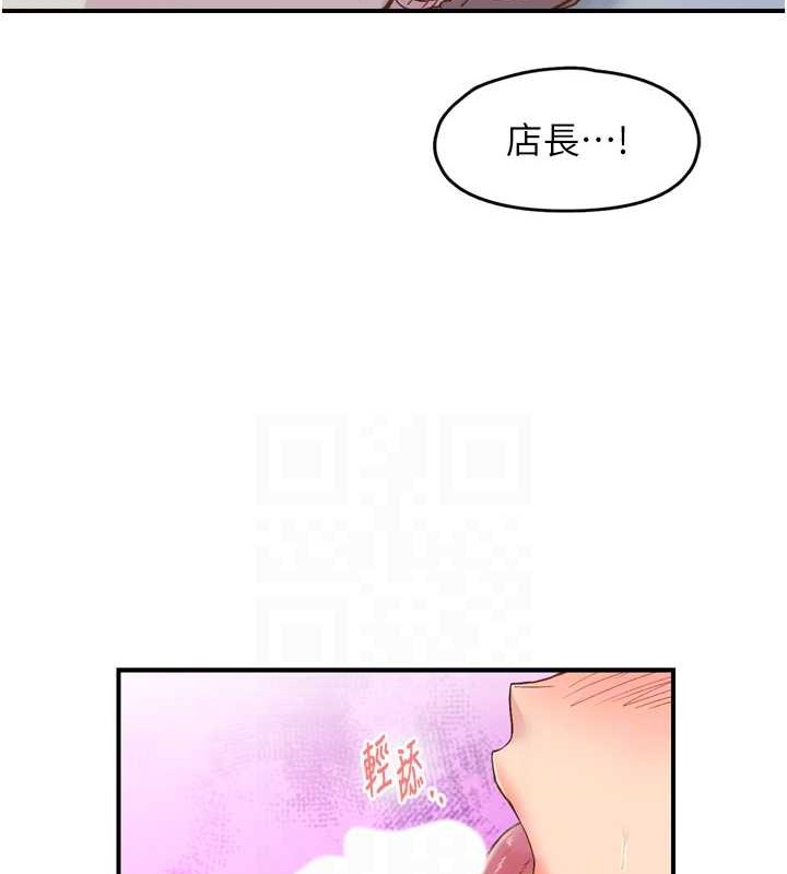 《下一顫，性福》漫画 第3話-關鍵時刻的攪局者