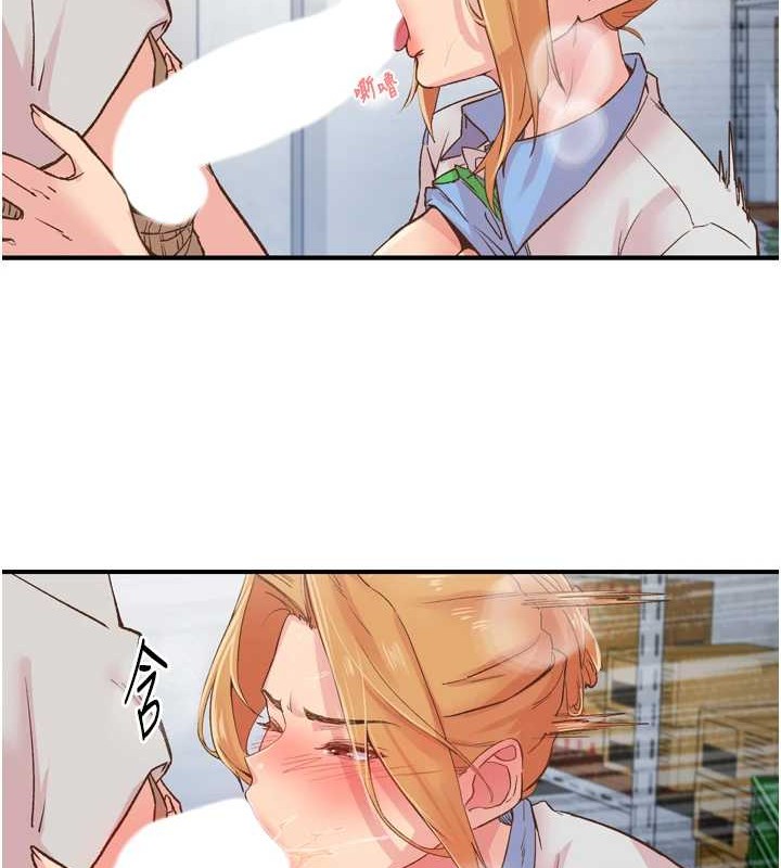 《下一顫，性福》漫画 第3話-關鍵時刻的攪局者