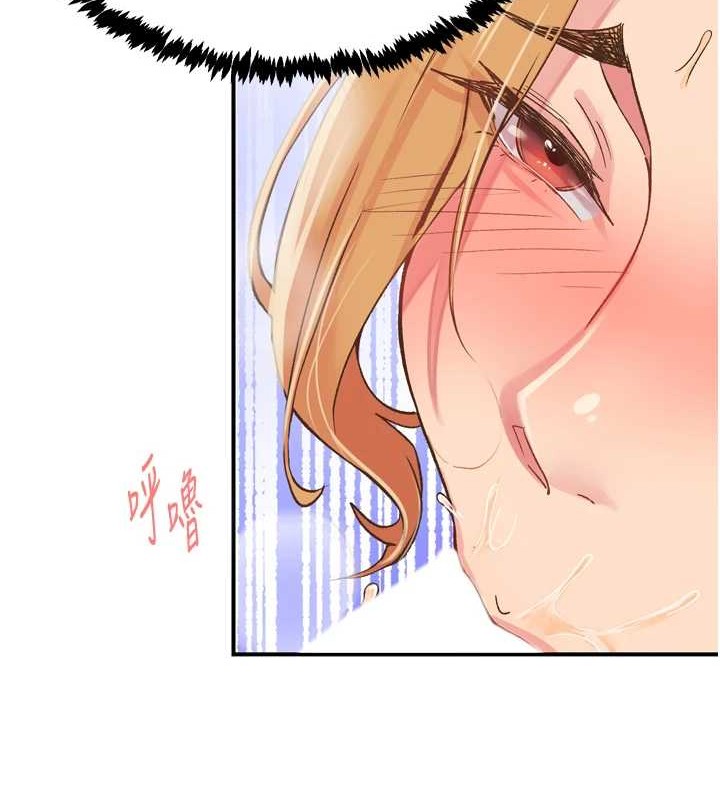 《下一顫，性福》漫画 第3話-關鍵時刻的攪局者
