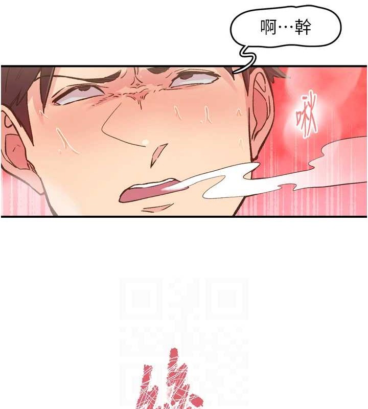 《下一顫，性福》漫画 第3話-關鍵時刻的攪局者