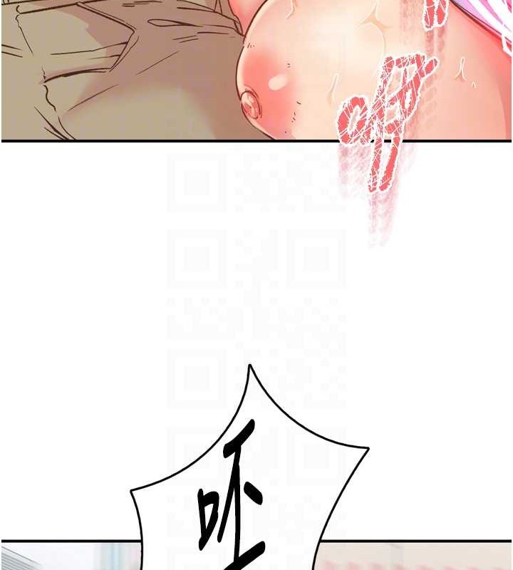 《下一顫，性福》漫画 第3話-關鍵時刻的攪局者