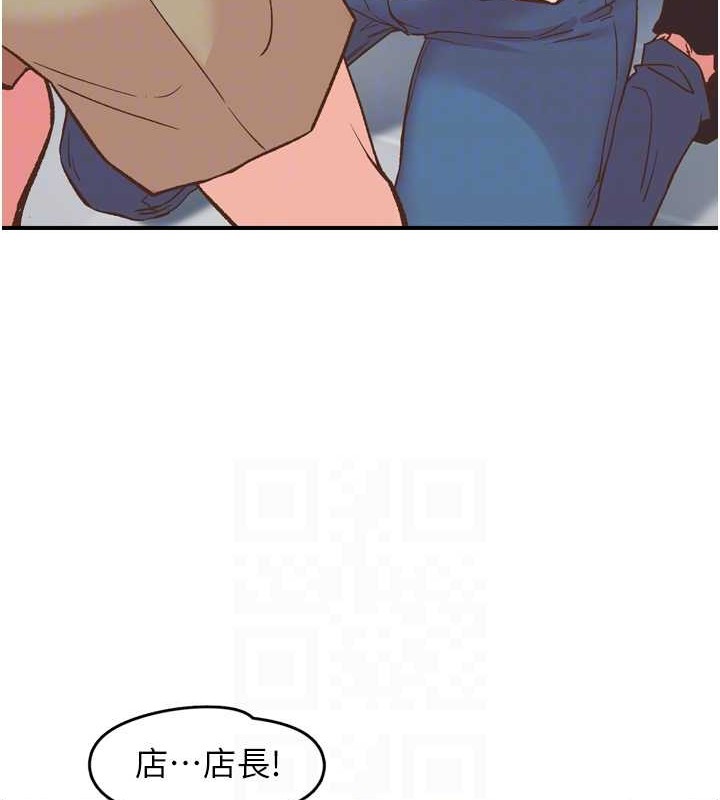 《下一顫，性福》漫画 第3話-關鍵時刻的攪局者