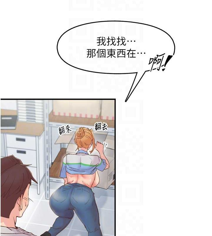 《下一顫，性福》漫画 第3話-關鍵時刻的攪局者