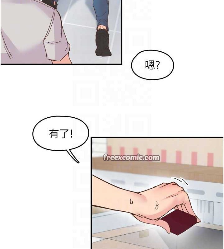 《下一顫，性福》漫画 第3話-關鍵時刻的攪局者