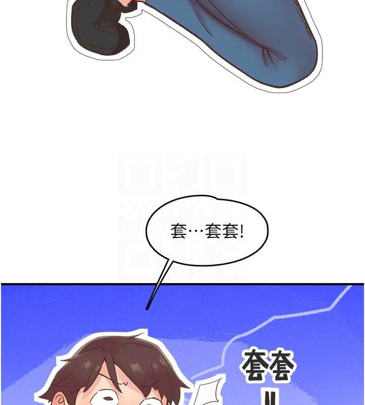 《下一顫，性福》漫画 第3話-關鍵時刻的攪局者