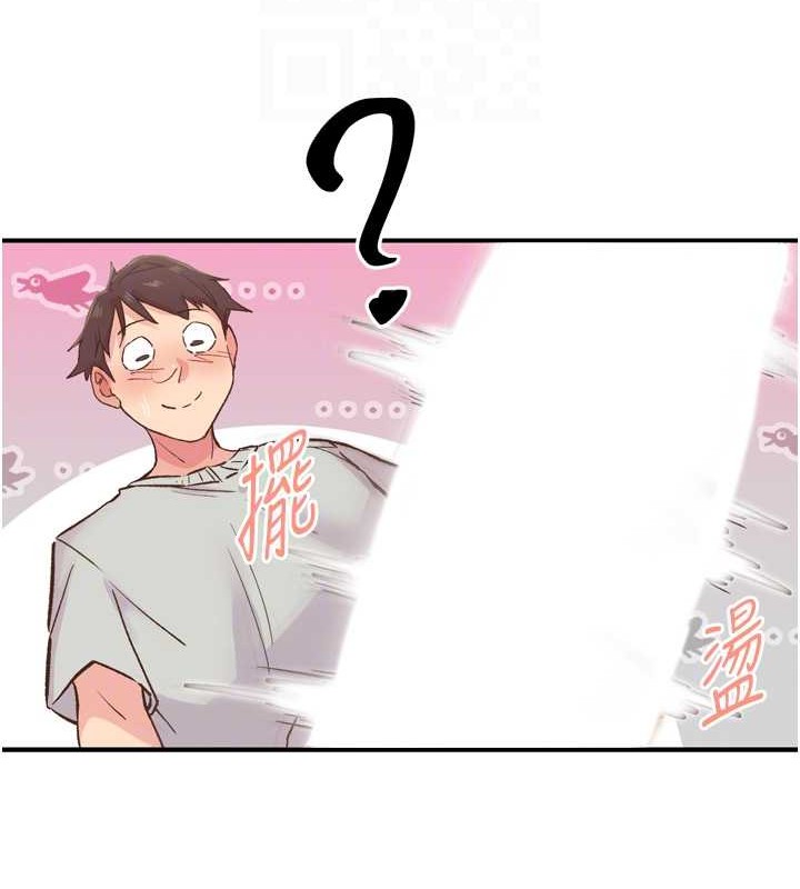 《下一顫，性福》漫画 第3話-關鍵時刻的攪局者
