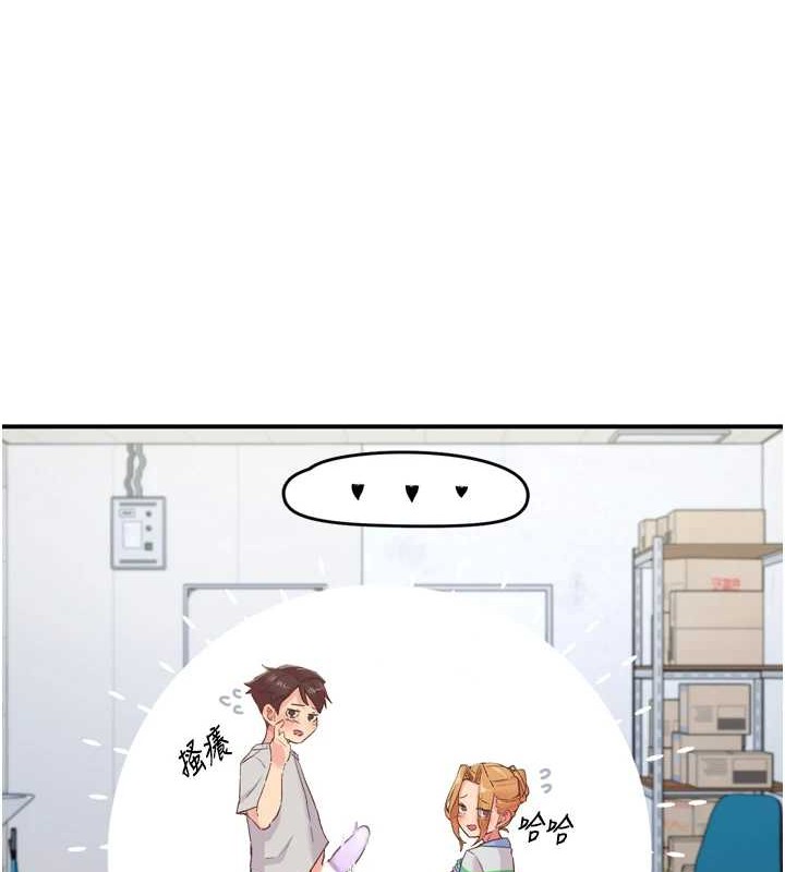 《下一顫，性福》漫画 第3話-關鍵時刻的攪局者