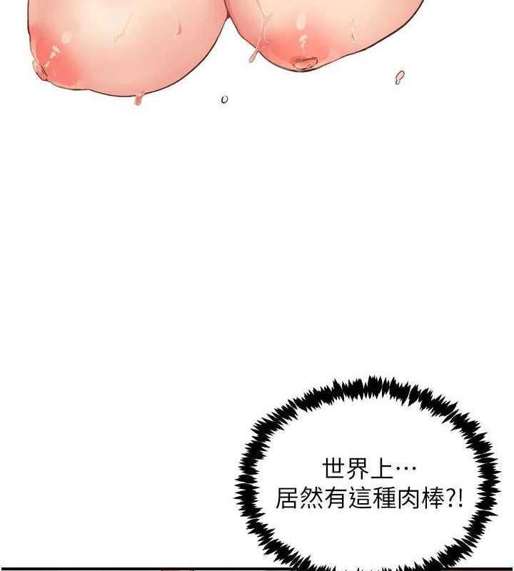 《下一顫，性福》漫画 第3話-關鍵時刻的攪局者