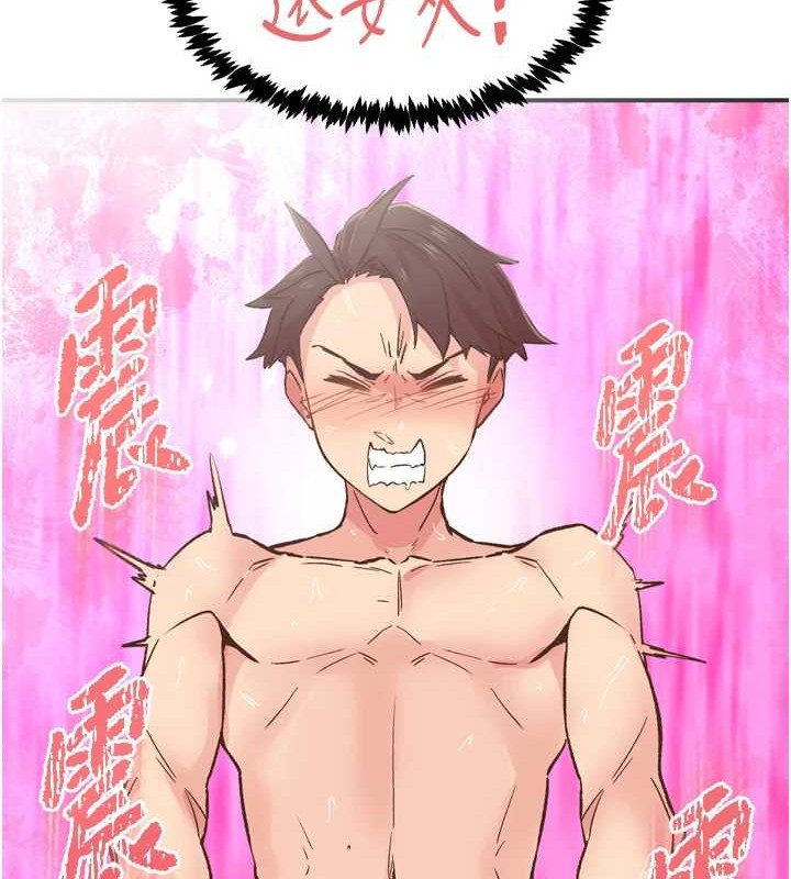 《下一顫，性福》漫画 第3話-關鍵時刻的攪局者