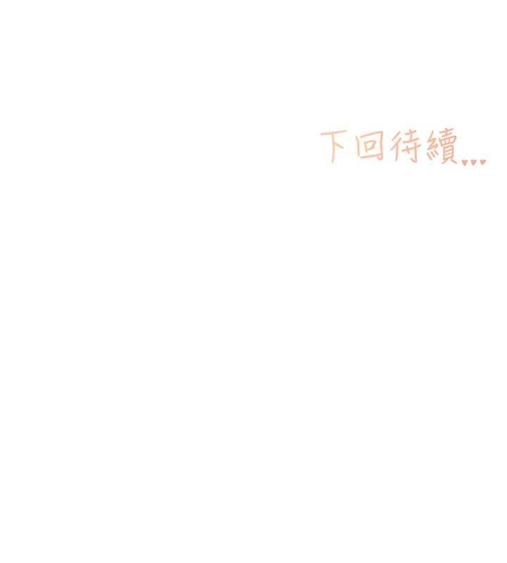 《下一顫，性福》漫画 第3話-關鍵時刻的攪局者