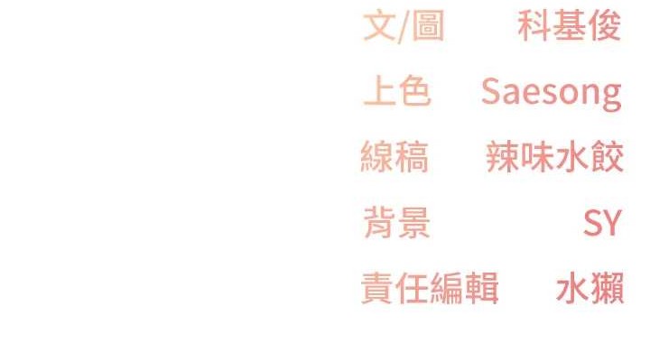 《下一顫，性福》漫画 第3話-關鍵時刻的攪局者