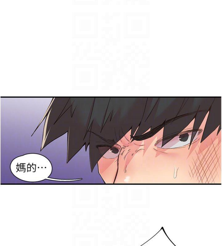 《下一顫，性福》漫画 第30話-褲襠濕成一片