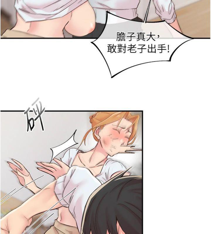 《下一顫，性福》漫画 第30話-褲襠濕成一片